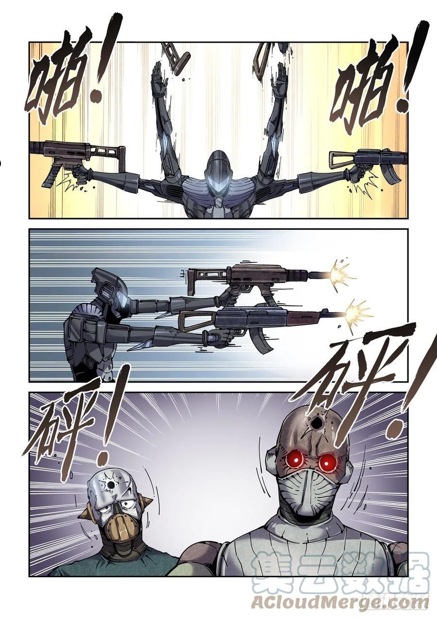 赛博英雄传百度百科漫画,065歼灭3图