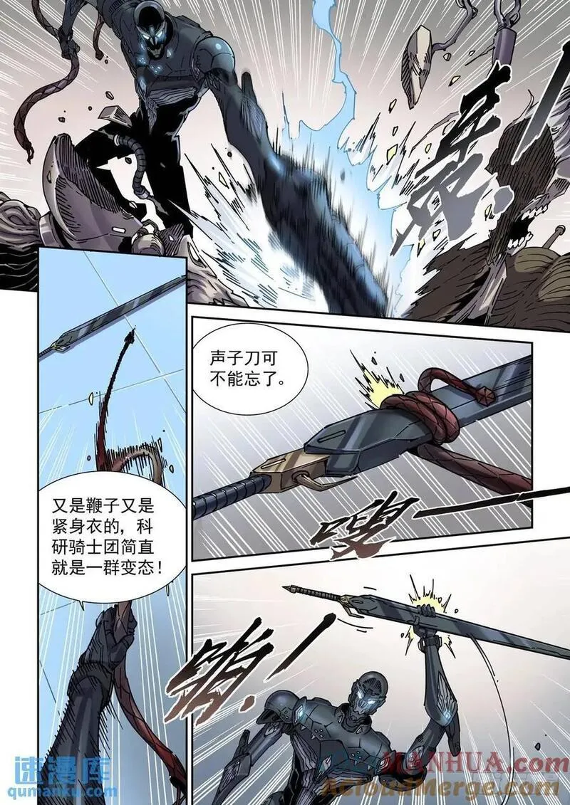 赛博英雄传小说哪里看漫画,123千面英雄宝典（1）5图