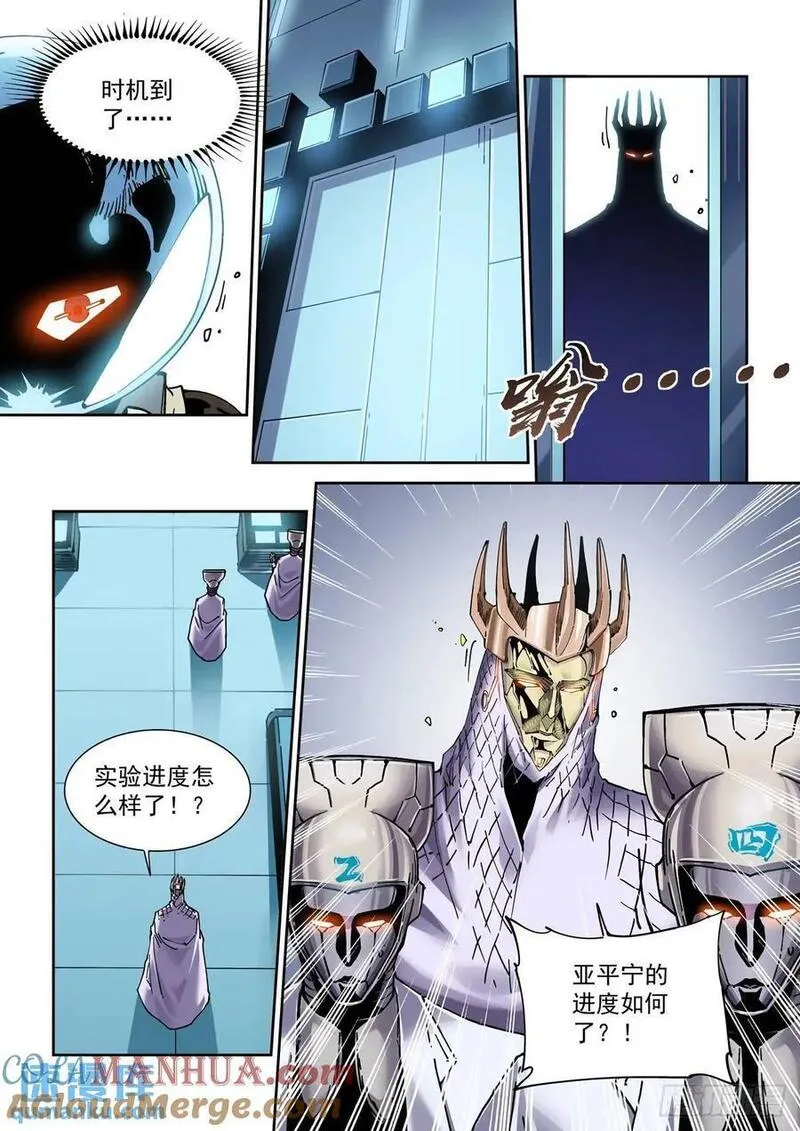 赛博英雄传什么时候开始写作的漫画,121斩5图