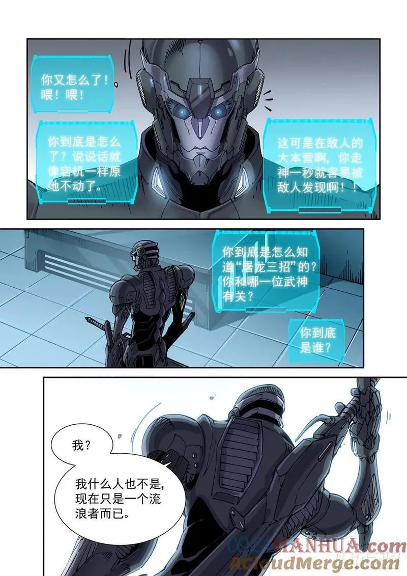 赛博英雄传好不好看漫画,119一首《正义之道》送给&hellip;&hellip;5图