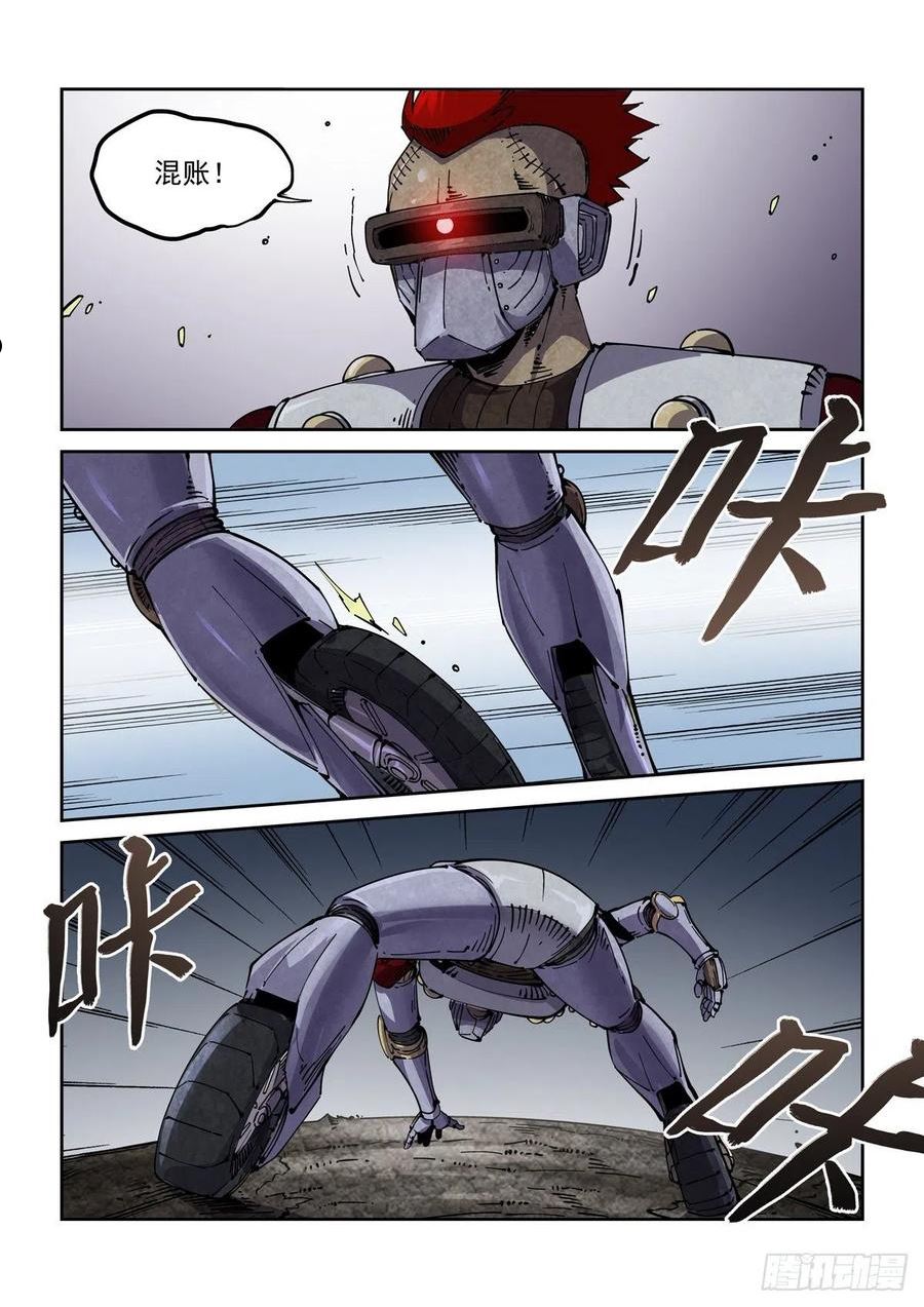 赛博英雄传百度百科漫画,065歼灭4图