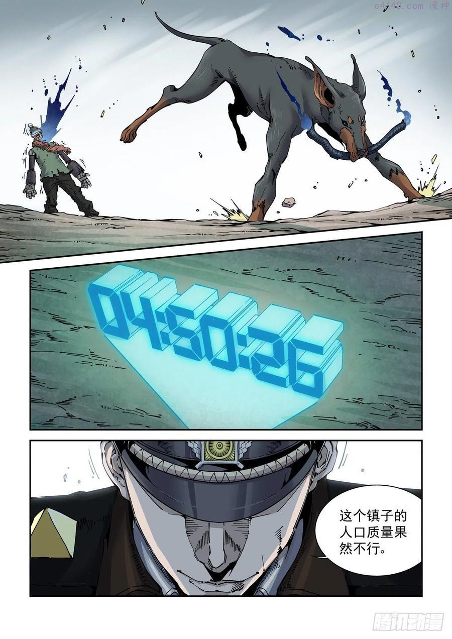 赛博英雄传境界划分漫画,007赛博格之武2图