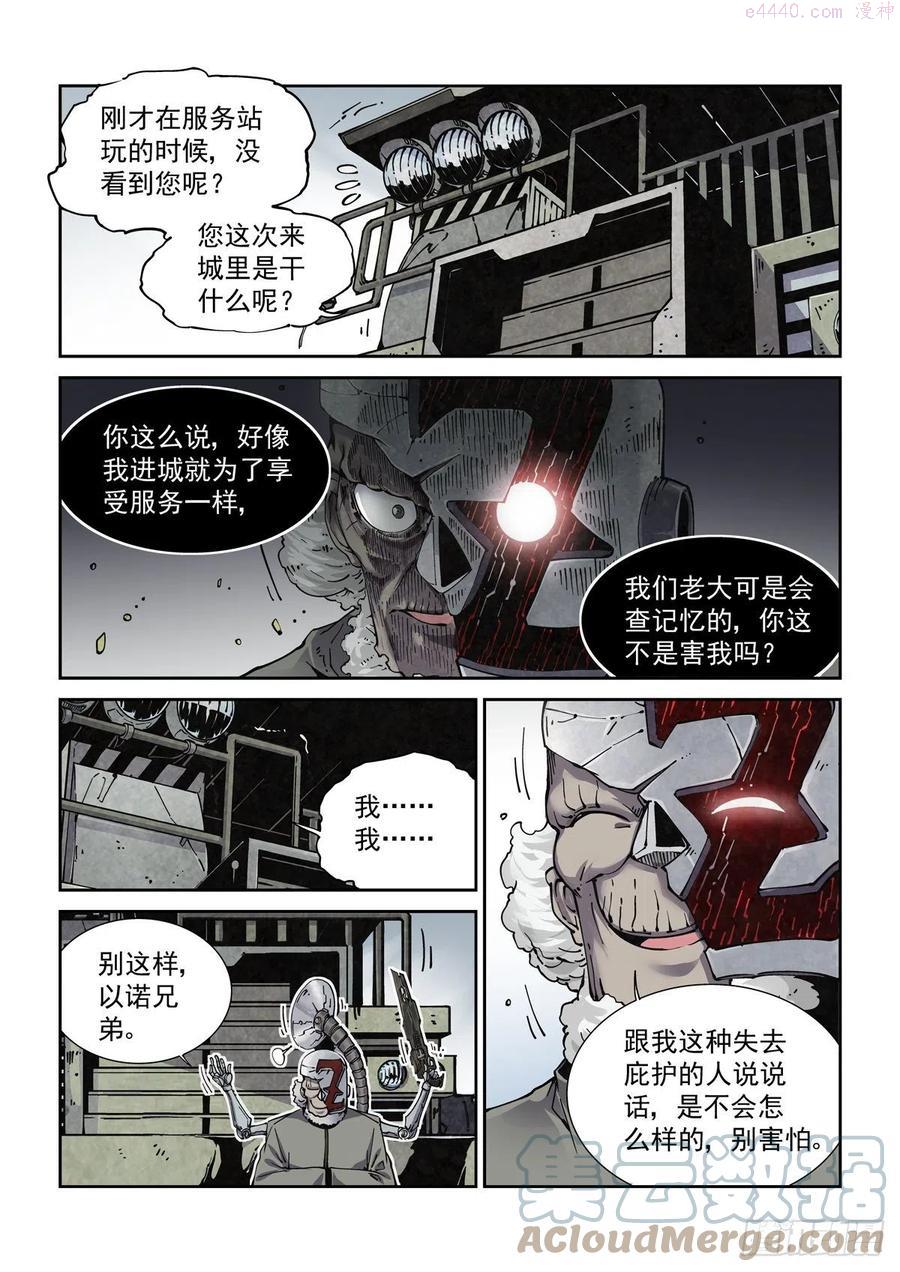 赛博英雄传txt精校版漫画,021暴徒莱夫3图