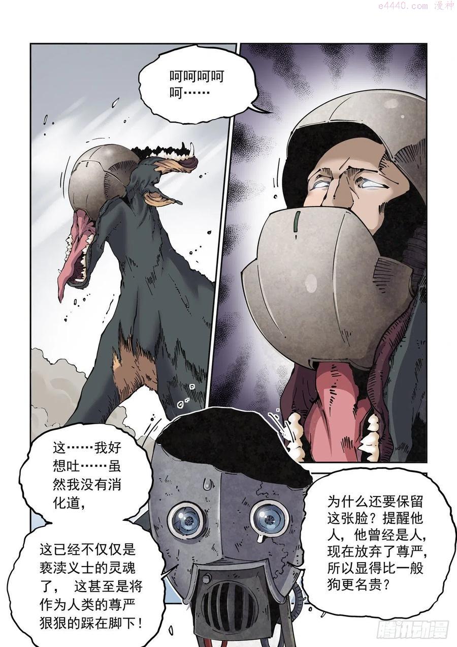 赛博英雄传小说免费全文阅读漫画,009一败已百年2图