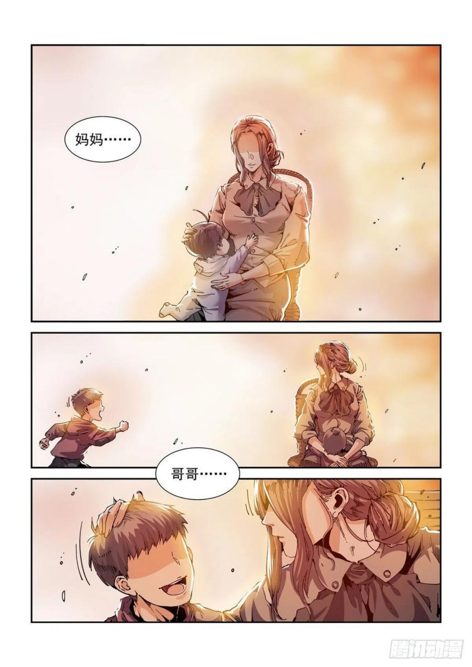 赛博英雄传百科漫画,050陷入困境2图