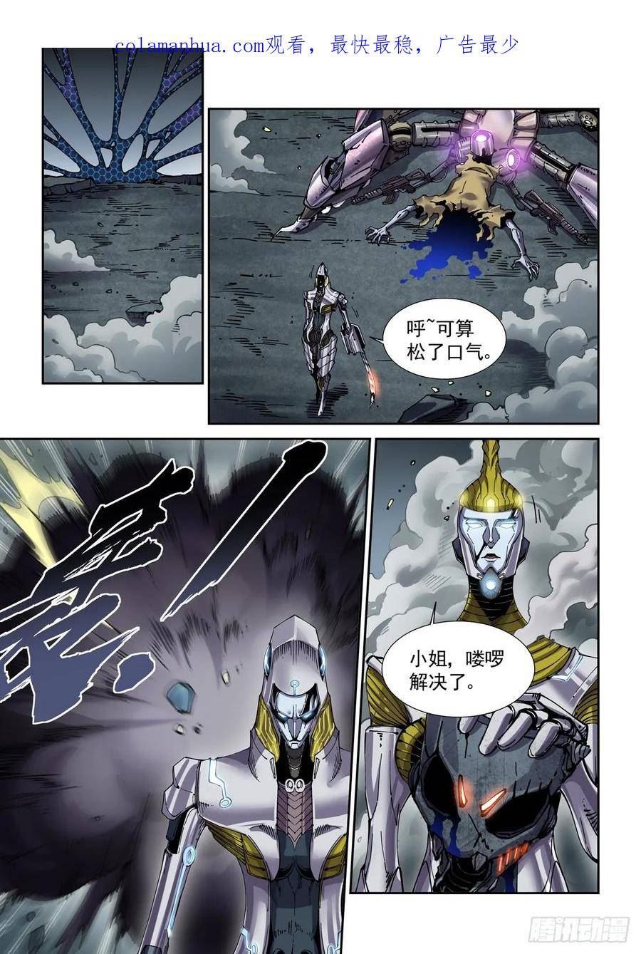 赛博英雄传漫画免费下拉式漫画,092get2图