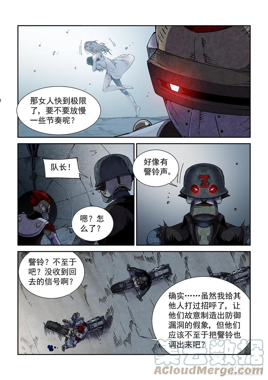 赛博英雄传吾道长不孤漫画,059他成功潜入了3图