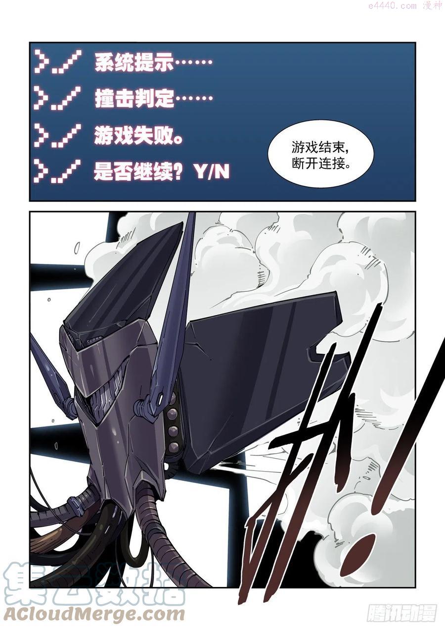 赛博英雄传向山漫画,039榜单江湖规矩与狂猎犬3图