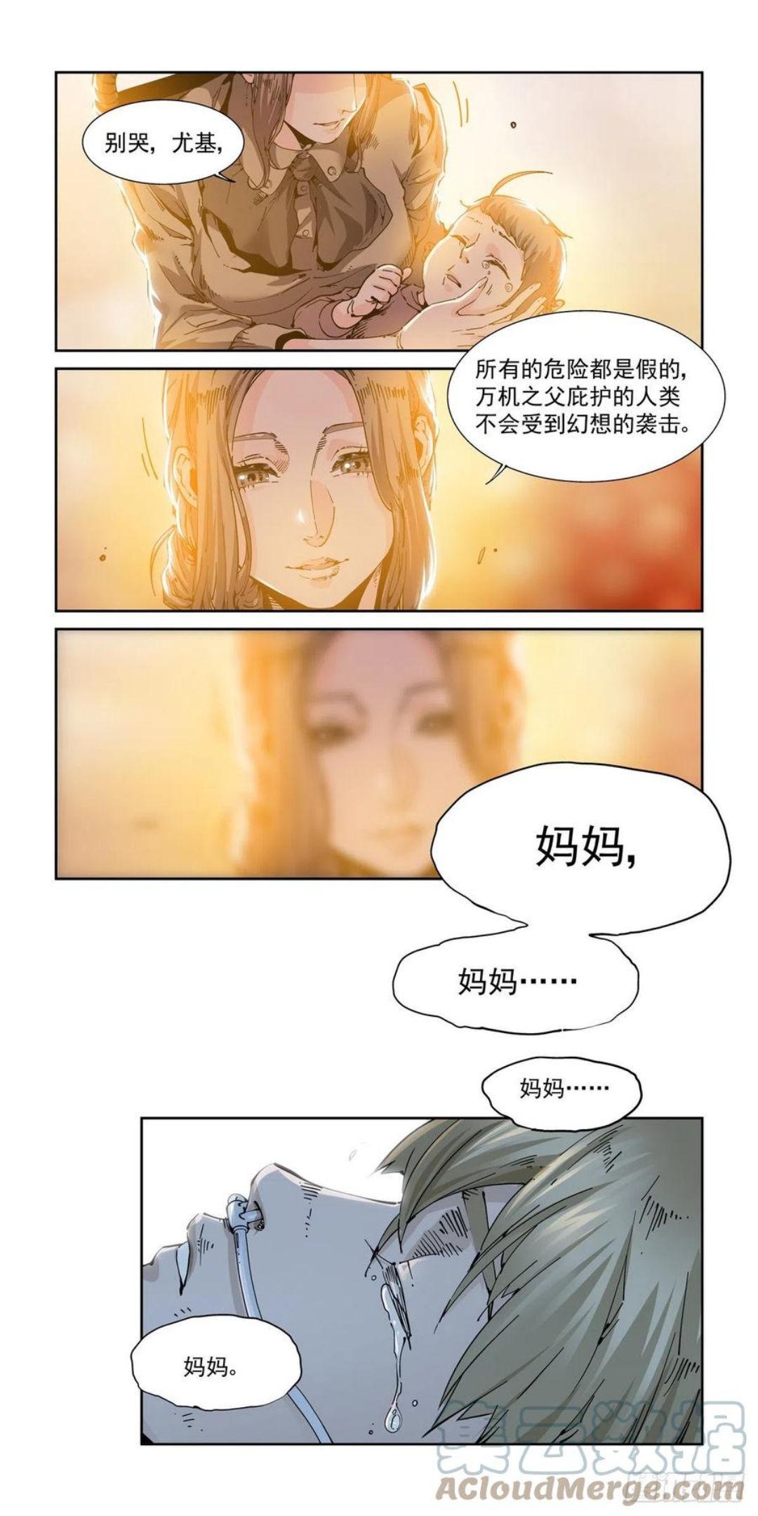 赛博英雄传百科漫画,050陷入困境3图