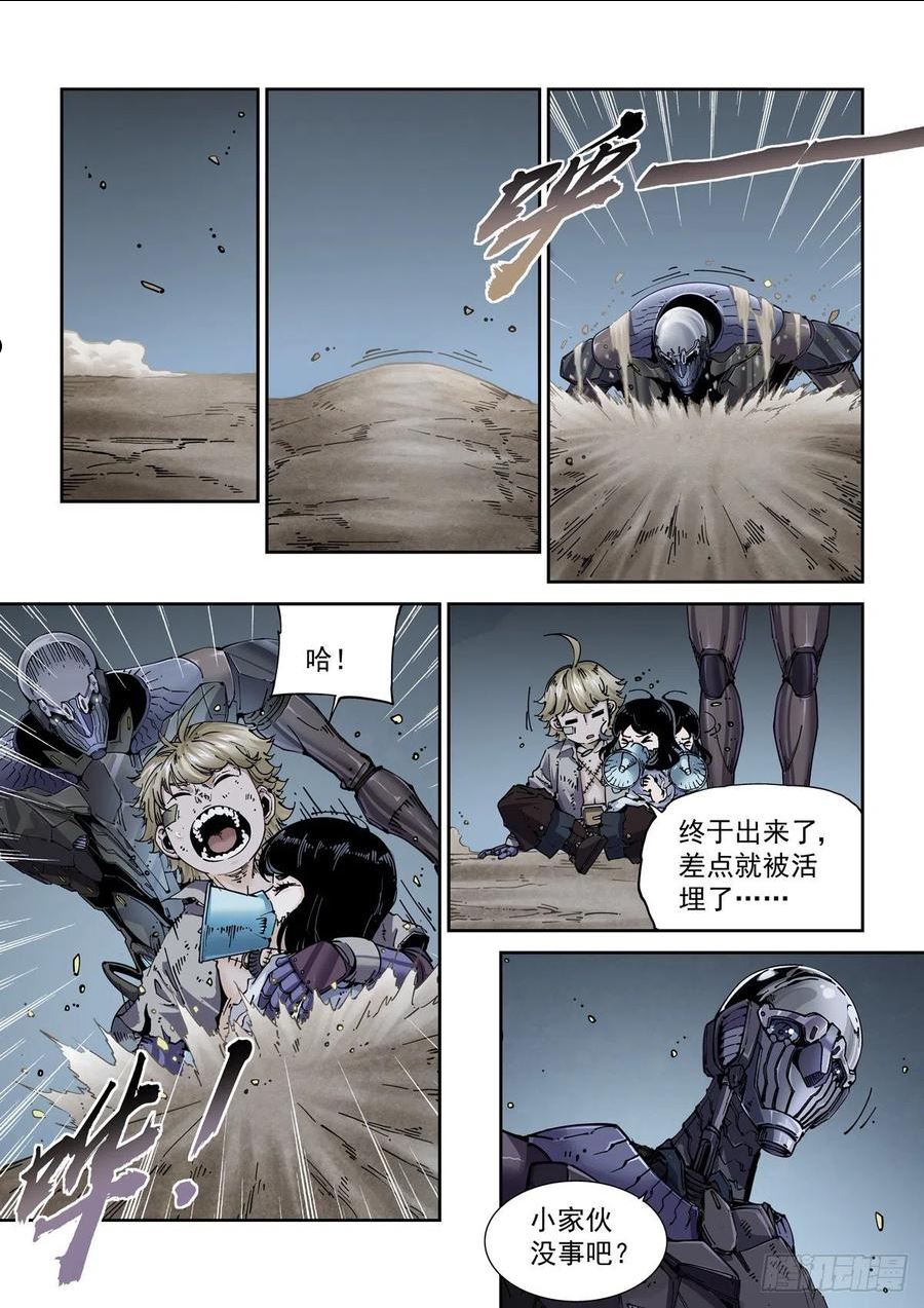 赛博英雄传小说免费阅读漫画,079夜尽（2）2图