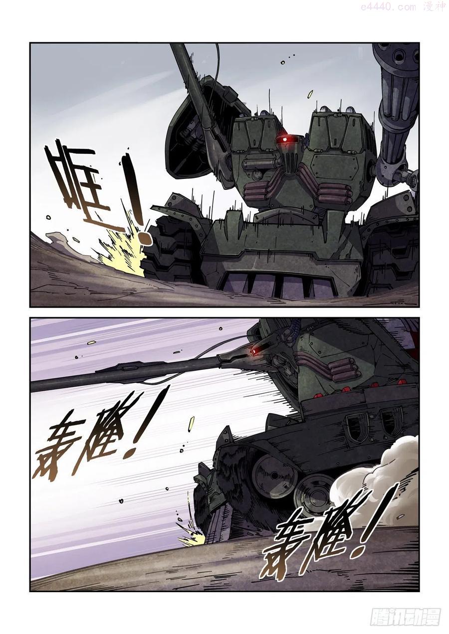 赛博英雄传小说免费阅读漫画,045狭路相逢3图