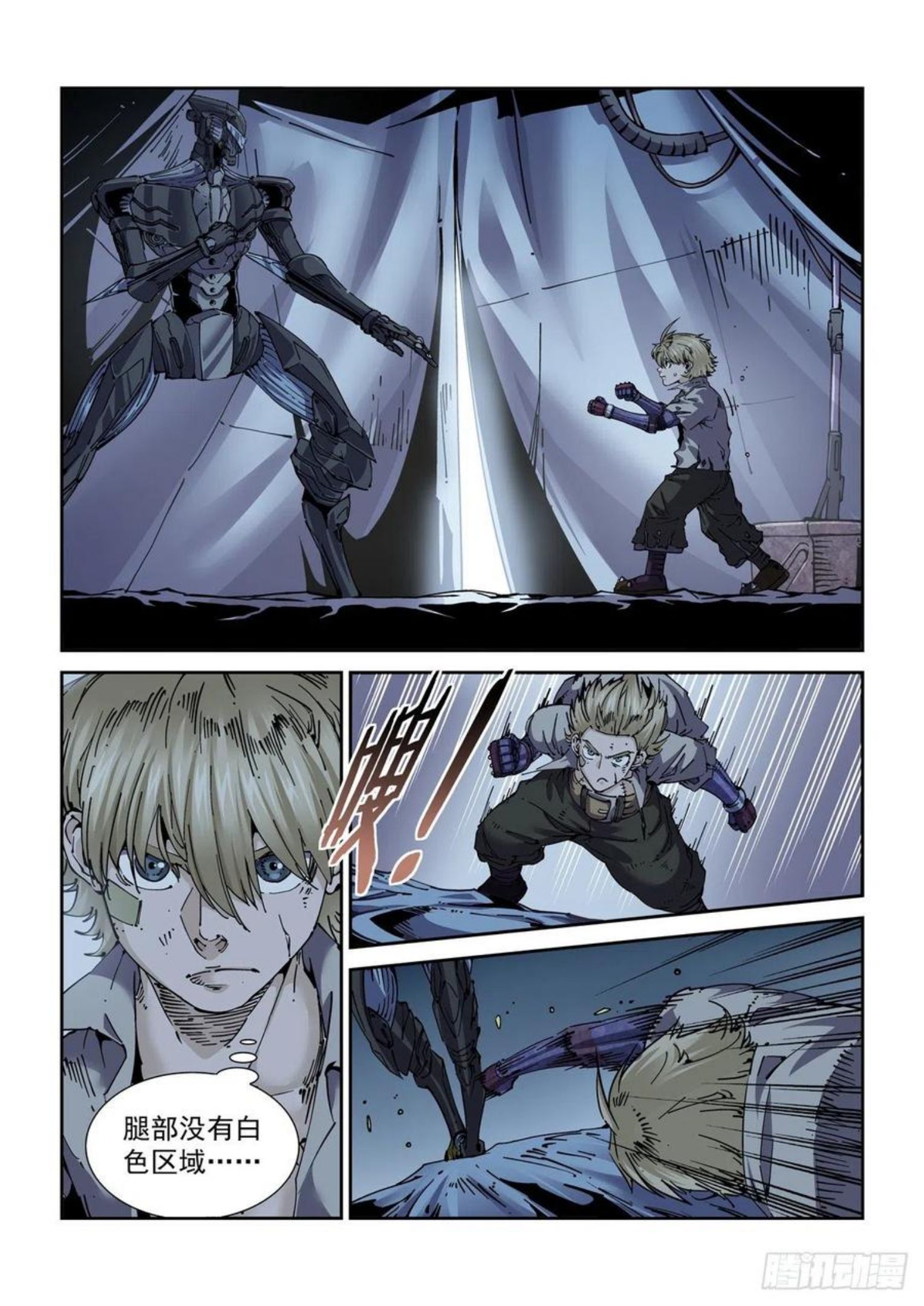 赛博英雄传TXT漫画,054准备与出发2图