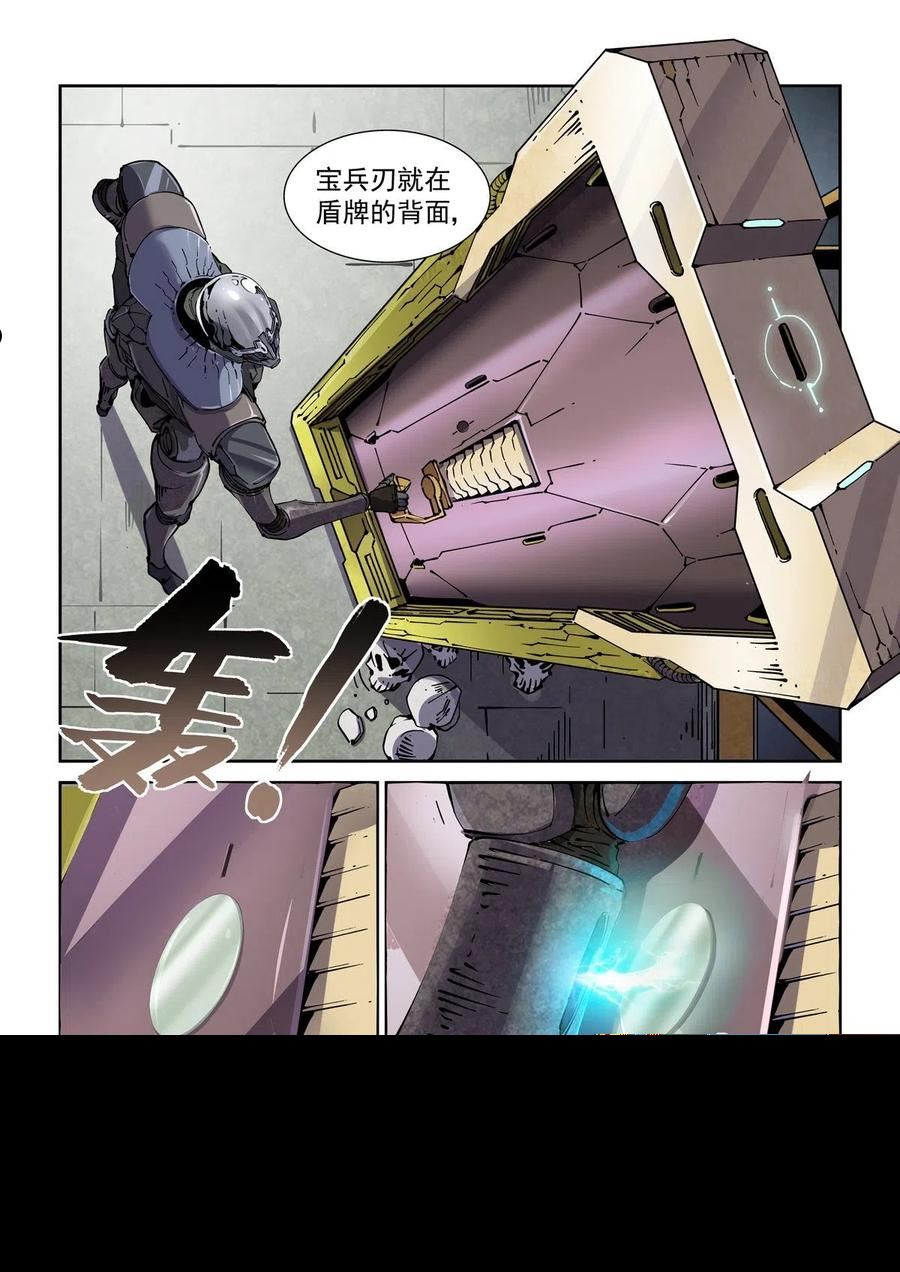 赛博英雄传剧情简介漫画,072宝兵刃3图