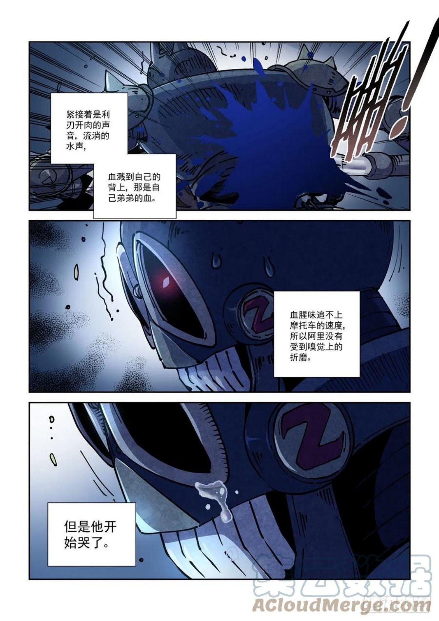赛博英雄传吾道长不孤漫画,052脱险5图