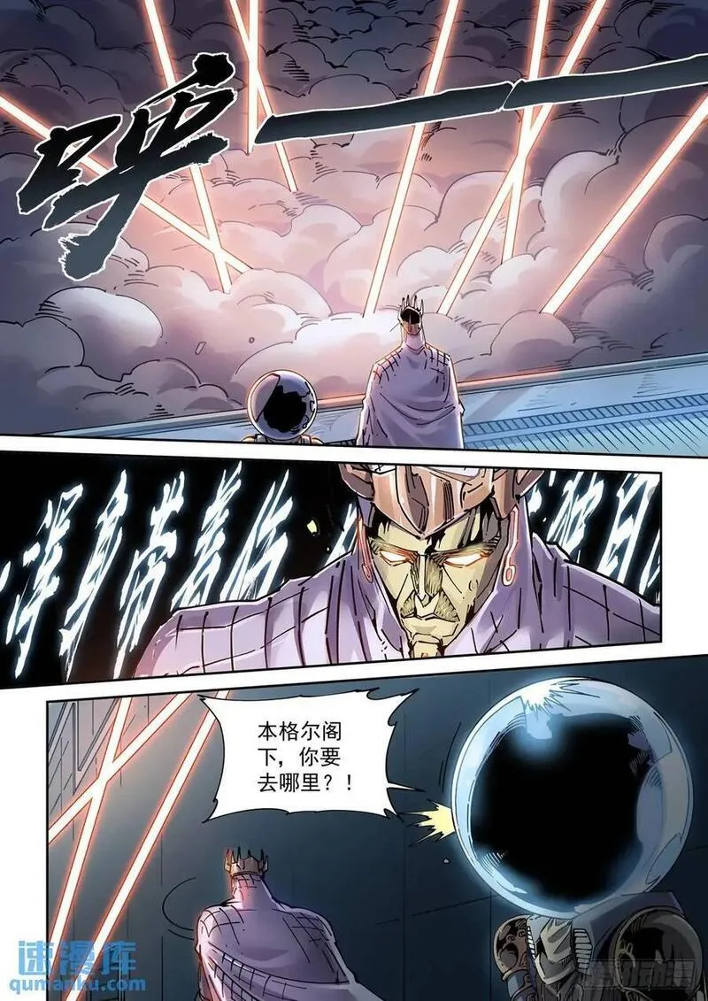 赛博英雄传什么时候开始写作的漫画,121斩4图