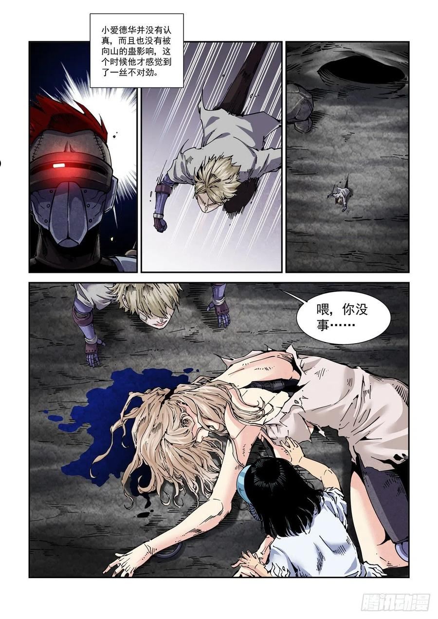 赛博英雄传贴吧漫画,063接入恐惧4图