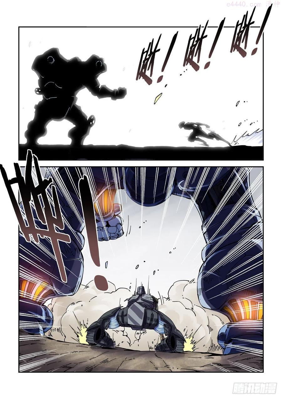 赛博英雄传txt百度网盘漫画,036癔症，图灵2图