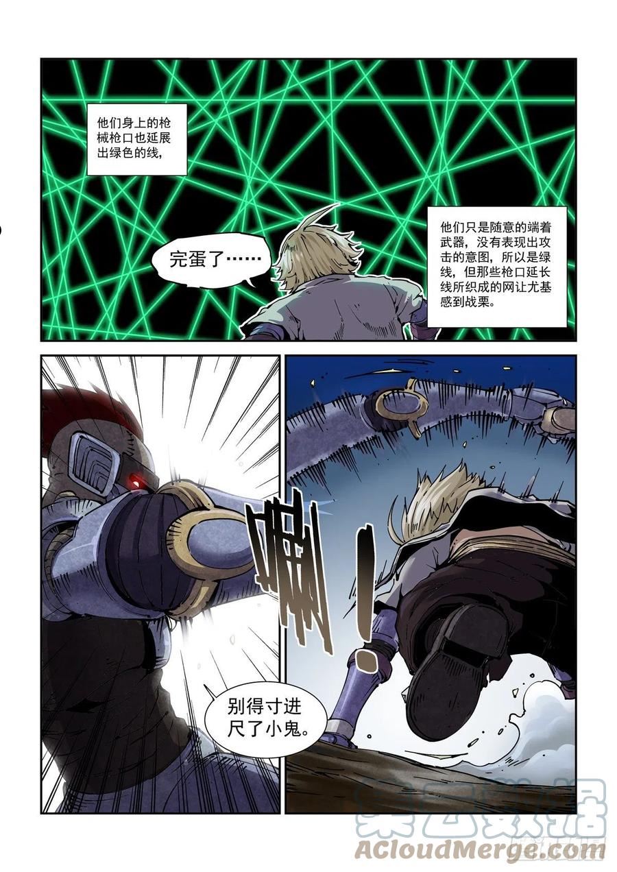 赛博英雄传贴吧漫画,063接入恐惧3图