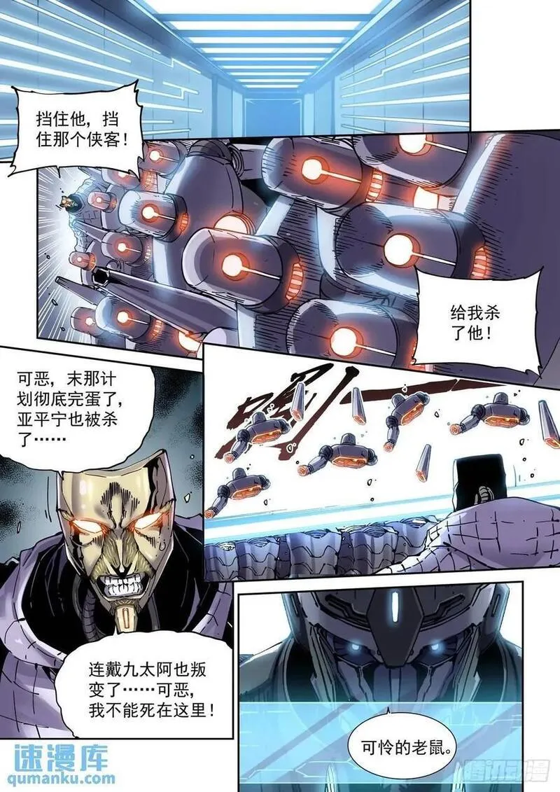 赛博英雄传下载漫画,127直播2图