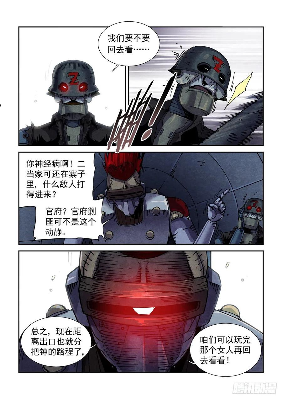 赛博英雄传吾道长不孤漫画,059他成功潜入了4图