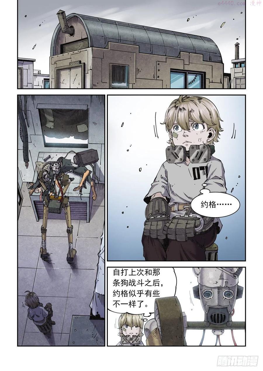 赛博英雄传小说全文免费阅读漫画,011仇寇犹在2图
