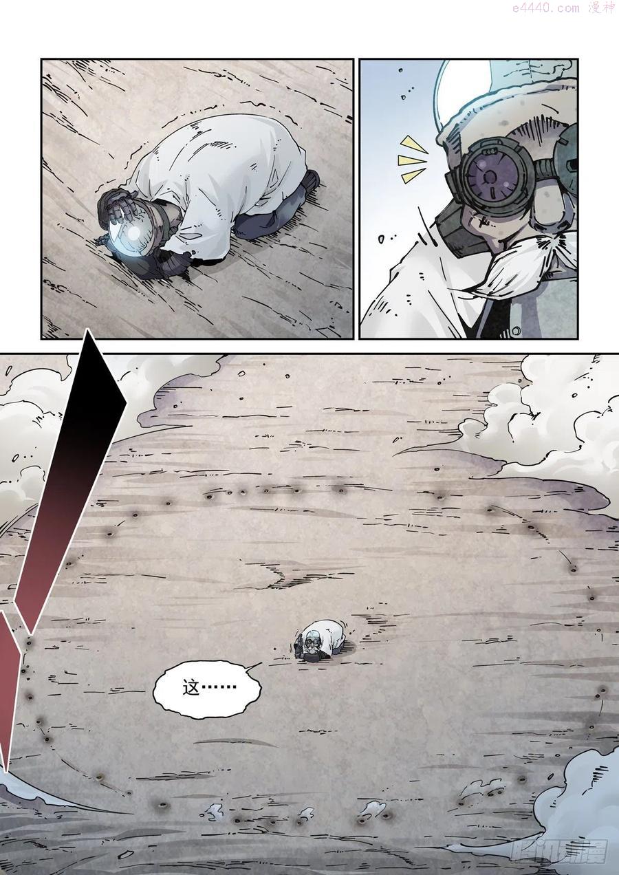 赛博英雄传TXT漫画,006仿生拳法4图