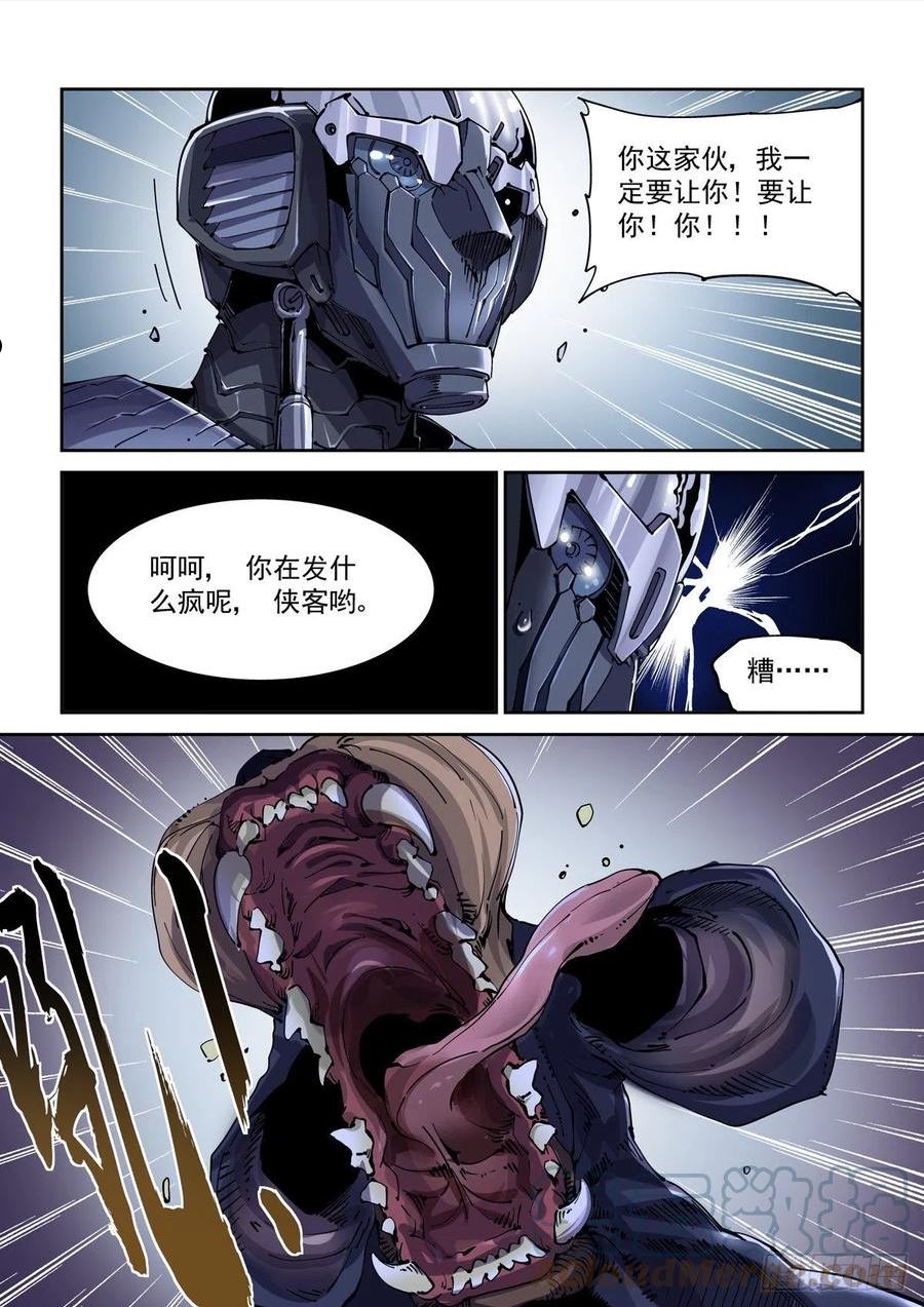 赛博英雄传百科漫画,074追兵将至5图