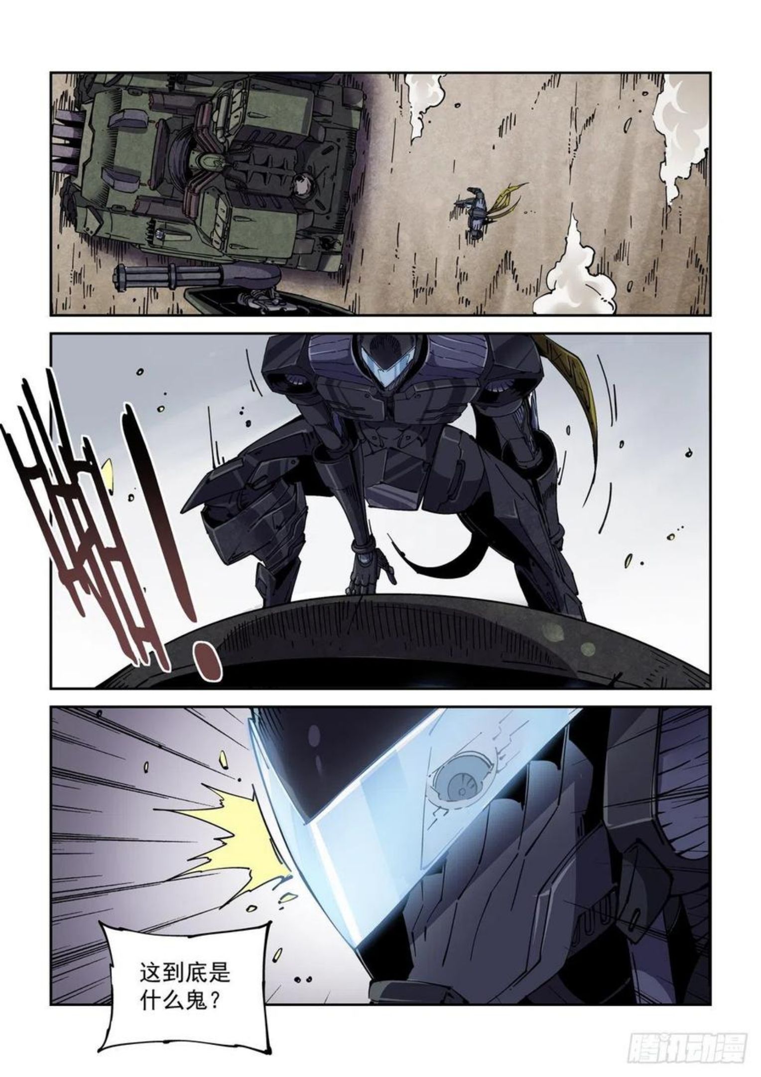 赛罗英雄传一口气看完漫画,047杀心4图