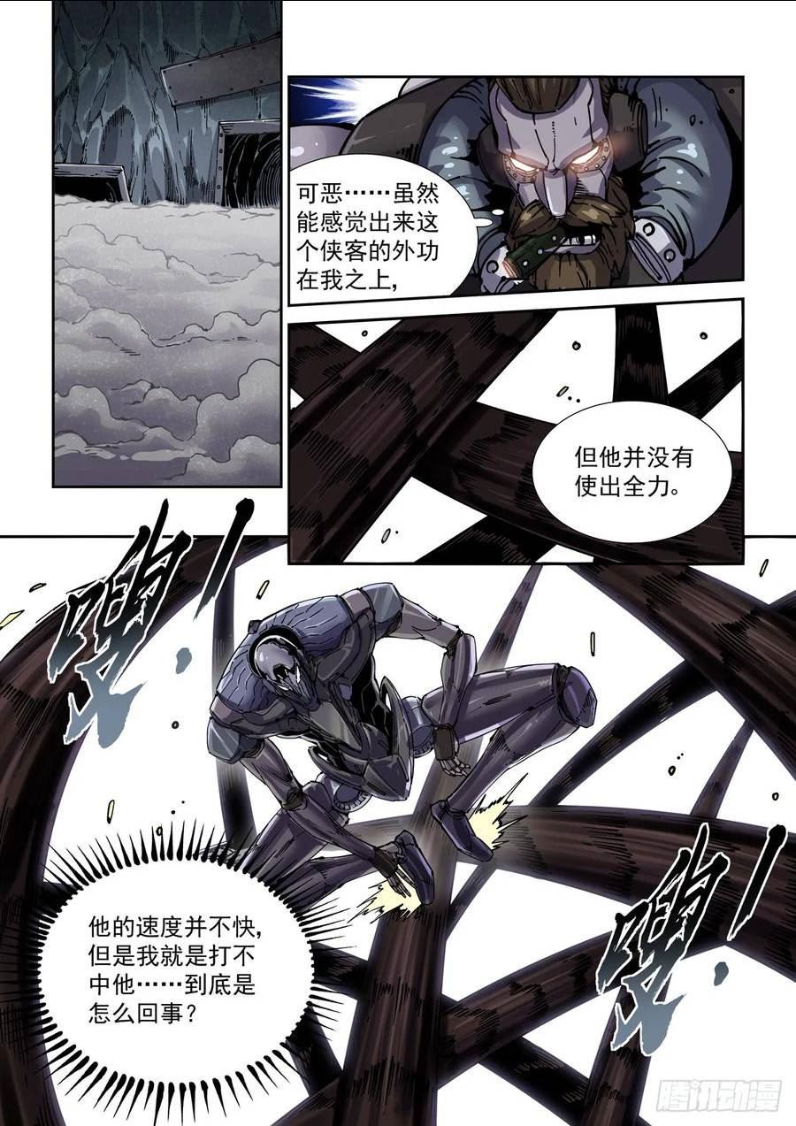 赛博英雄传吾道长不孤漫画,090驱虎吞狼2图