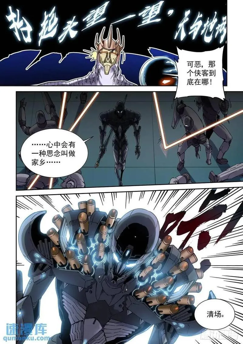 赛博英雄传什么时候开始写作的漫画,121斩2图