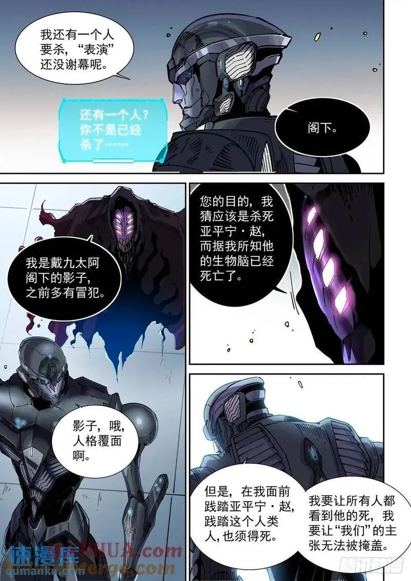 赛博英雄传下载漫画,127直播5图