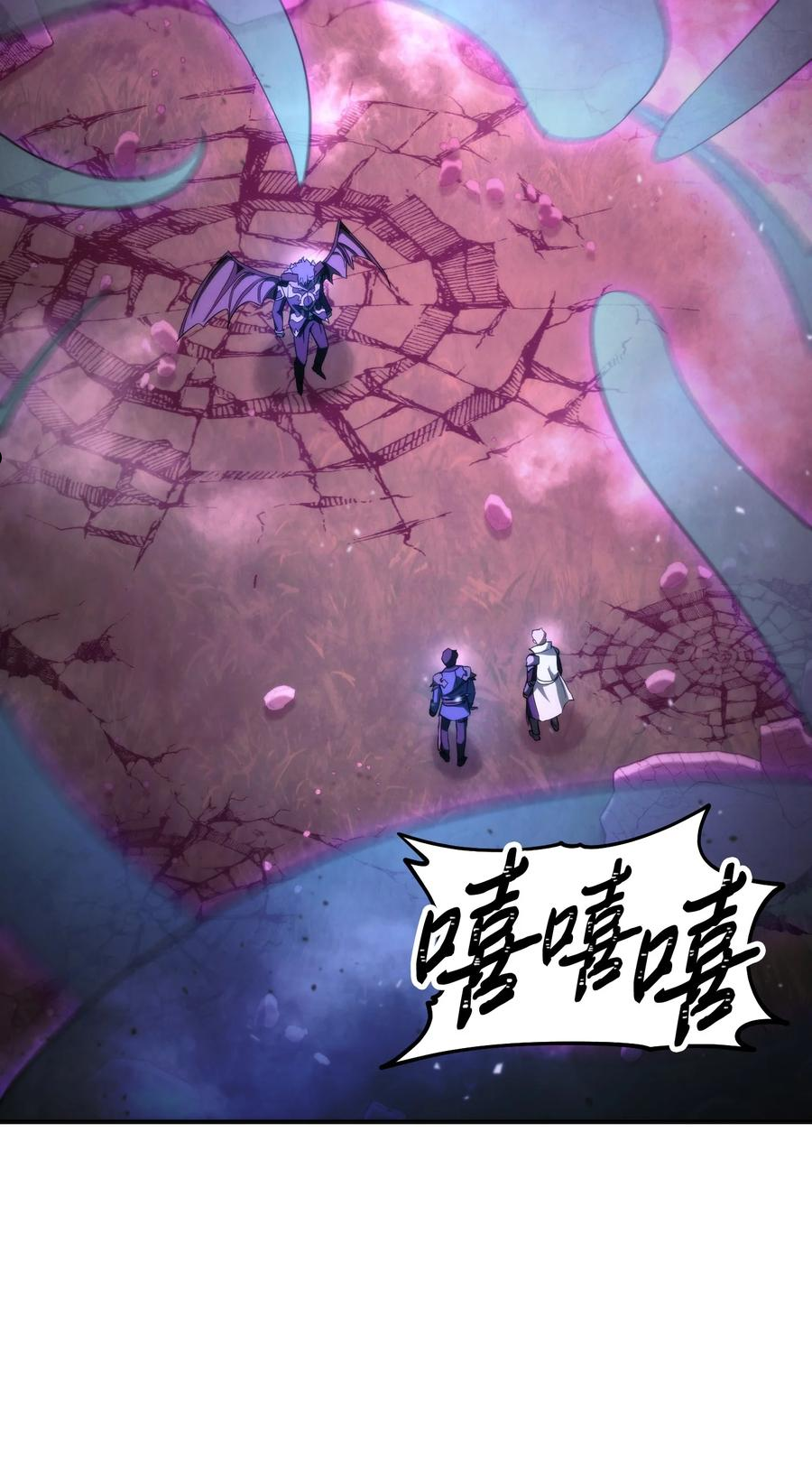 异世界开挂升级中漫画在哪里看漫画,91 恶魔之主2图