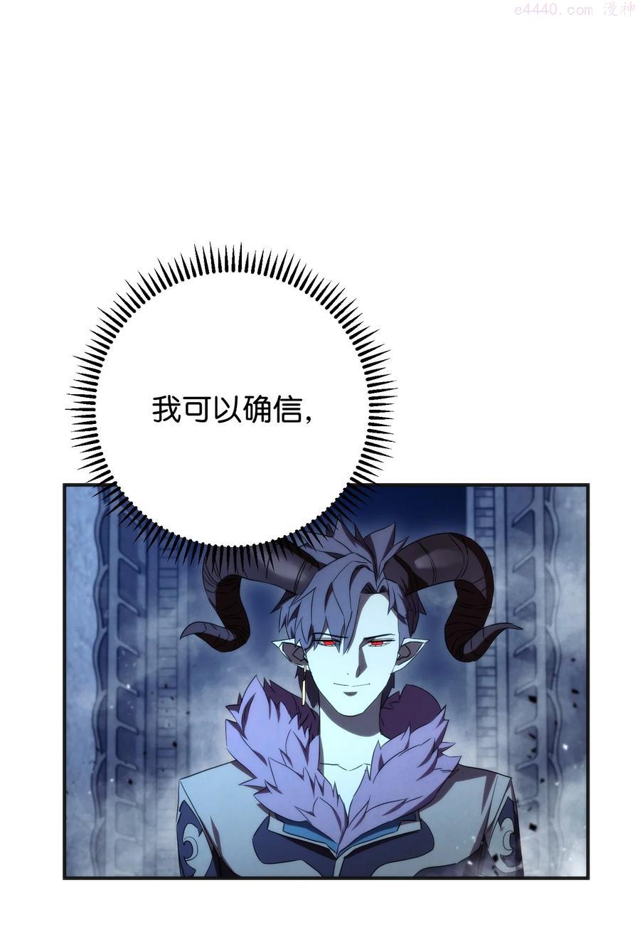 异世界开挂升级中动漫漫画,87 亚瑟的魔法阵3图