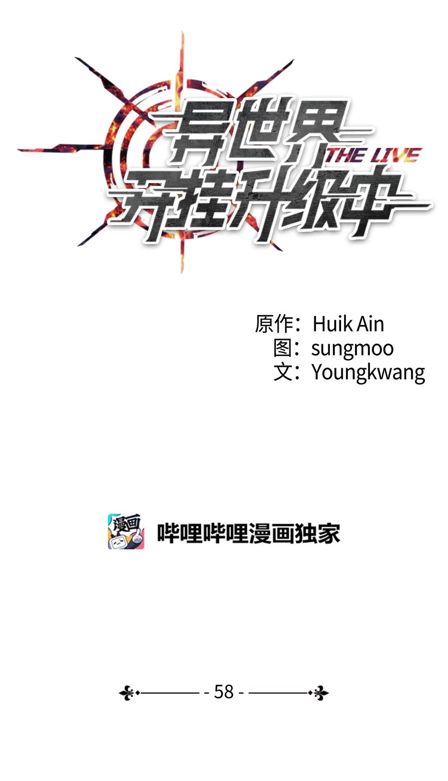 异世界开挂升级中漫画,58 反其道而行5图
