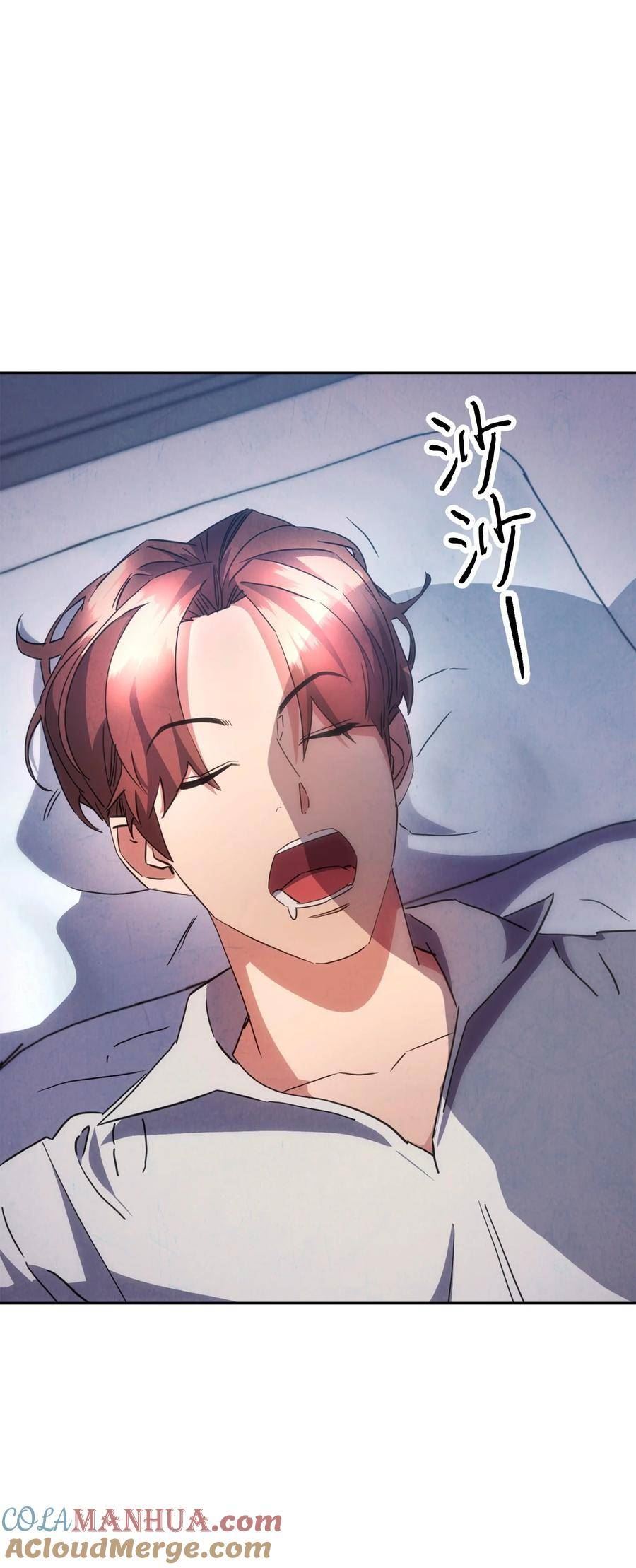 异世界开挂升级中动漫漫画,141 阴招不断5图