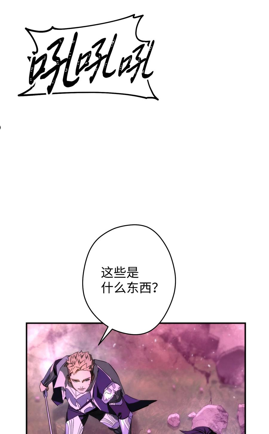 异世界开挂升级中漫画在哪里看漫画,91 恶魔之主4图