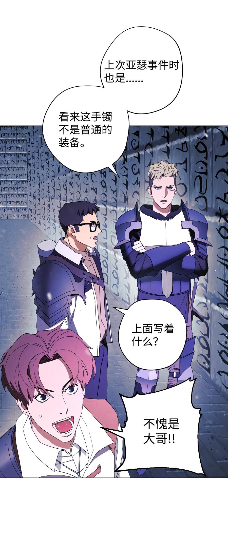 异世界开挂升级中动漫漫画,63 圣杯5图