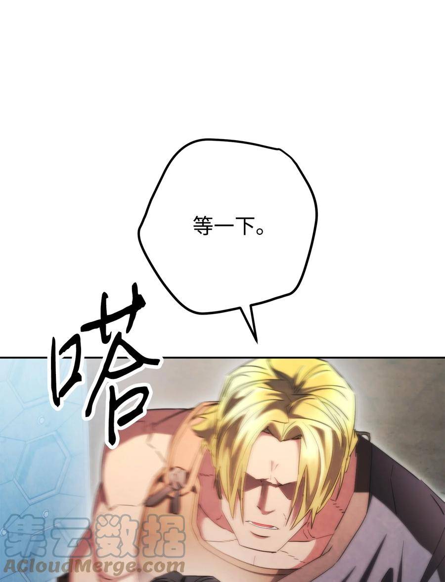 异世界开挂后宫番漫画,138 下马威5图