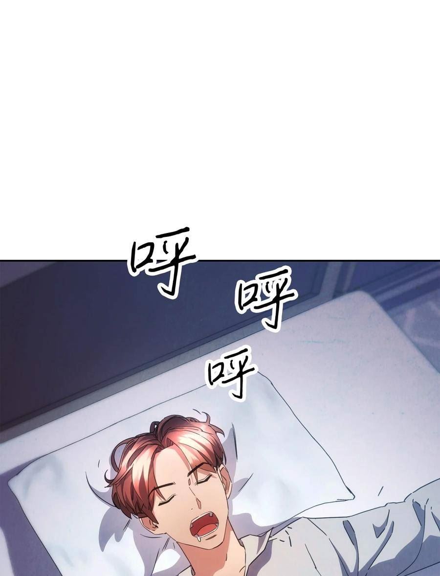 异世界开挂升级中动漫漫画,141 阴招不断3图