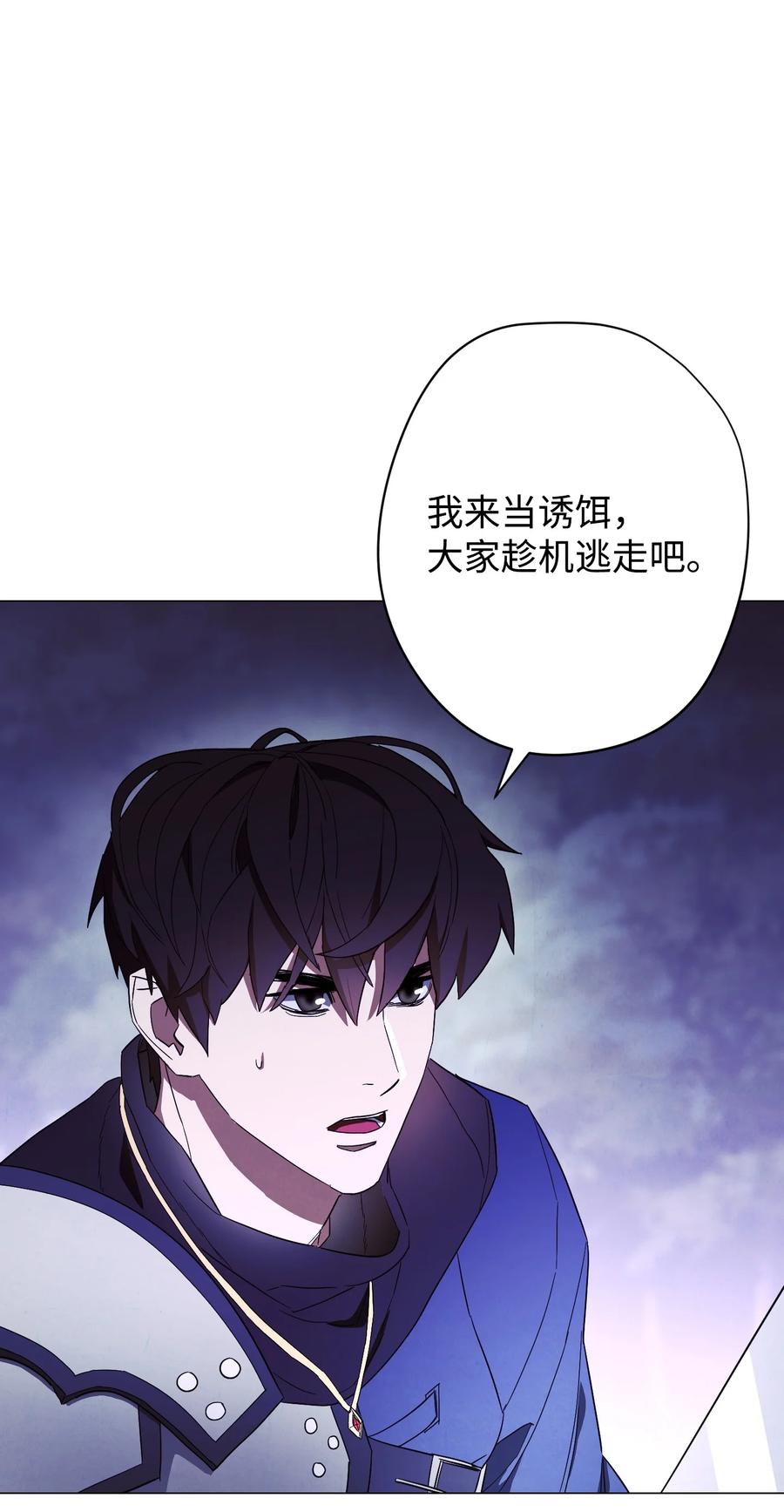 异世界开挂升级中漫画,58 反其道而行2图