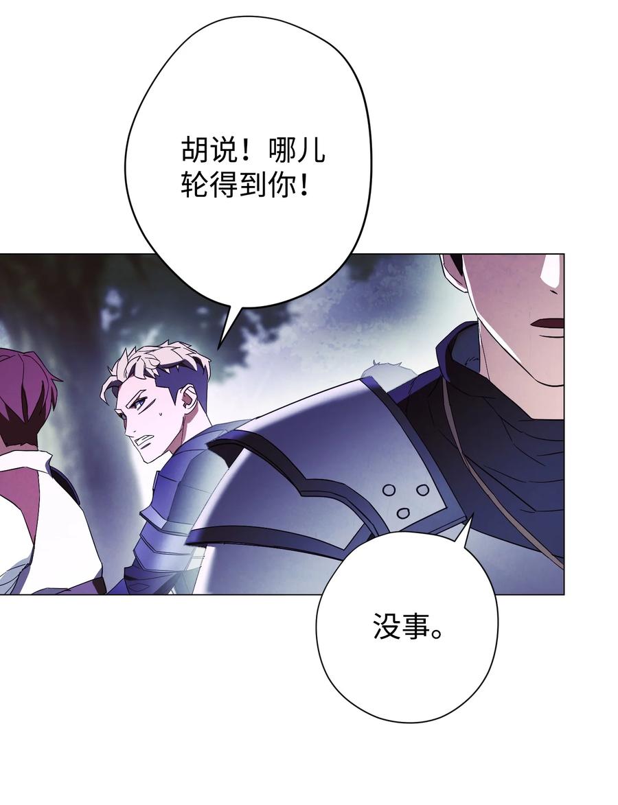 异世界开挂升级中漫画,58 反其道而行3图