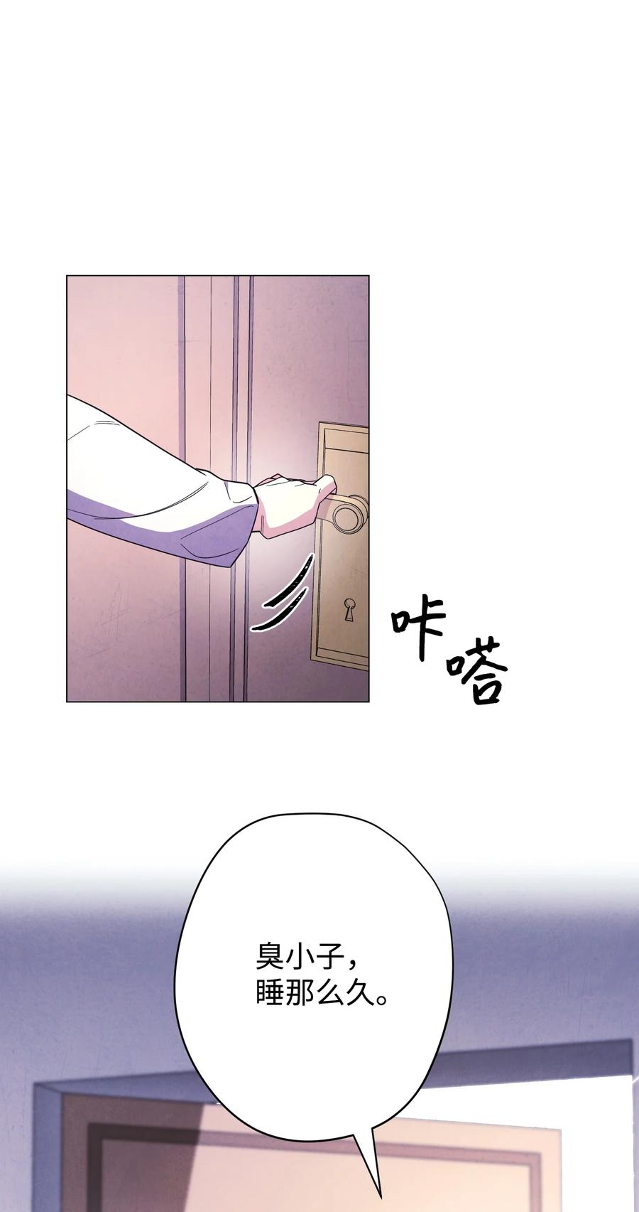 异世界开挂升级中有女主吗漫画,65 幕后黑手5图