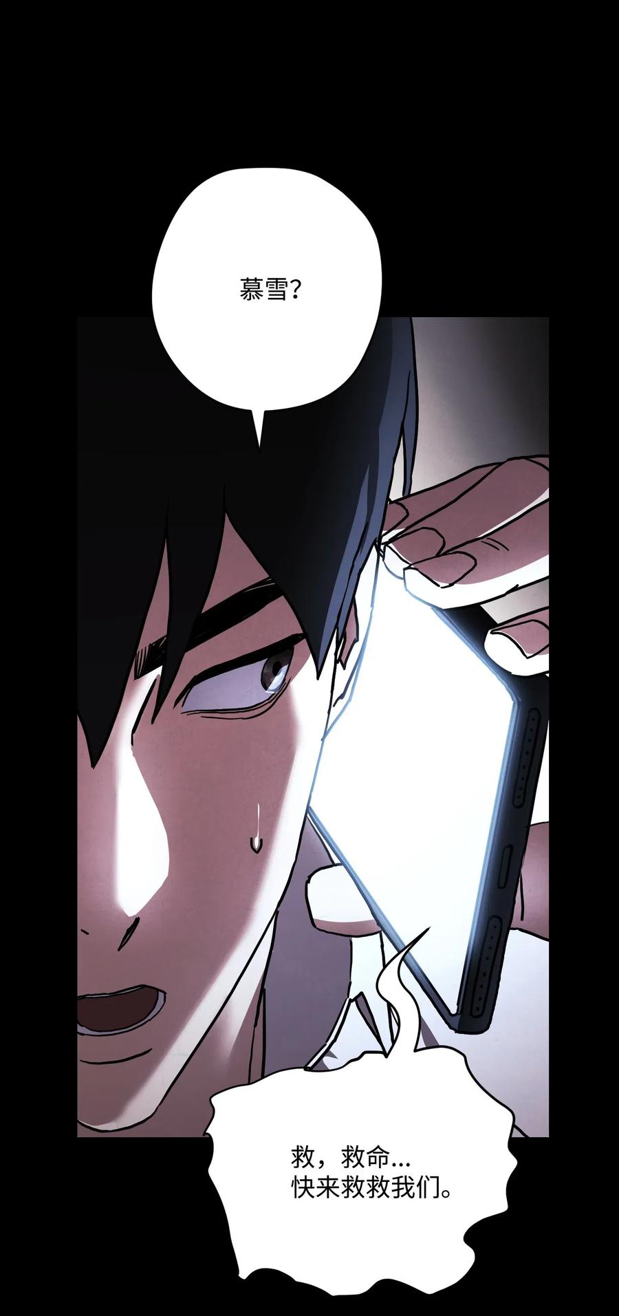 异世界开挂升级中动漫漫画,34 考试5图