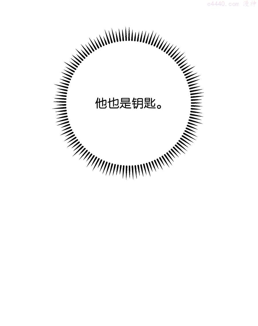 异世界开挂升级中动漫漫画,87 亚瑟的魔法阵4图