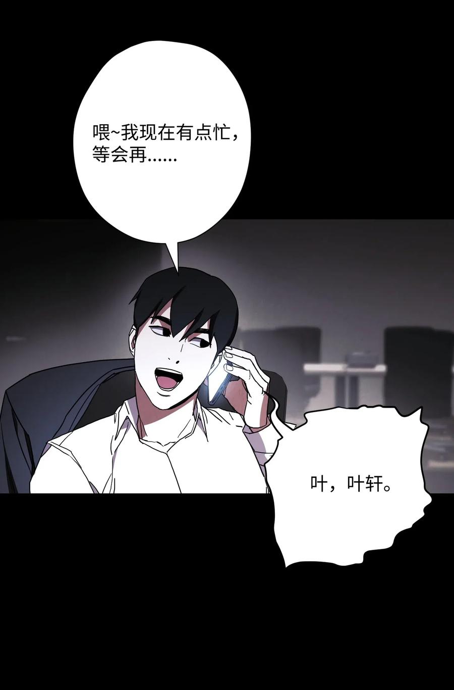 异世界开挂升级中动漫漫画,34 考试4图