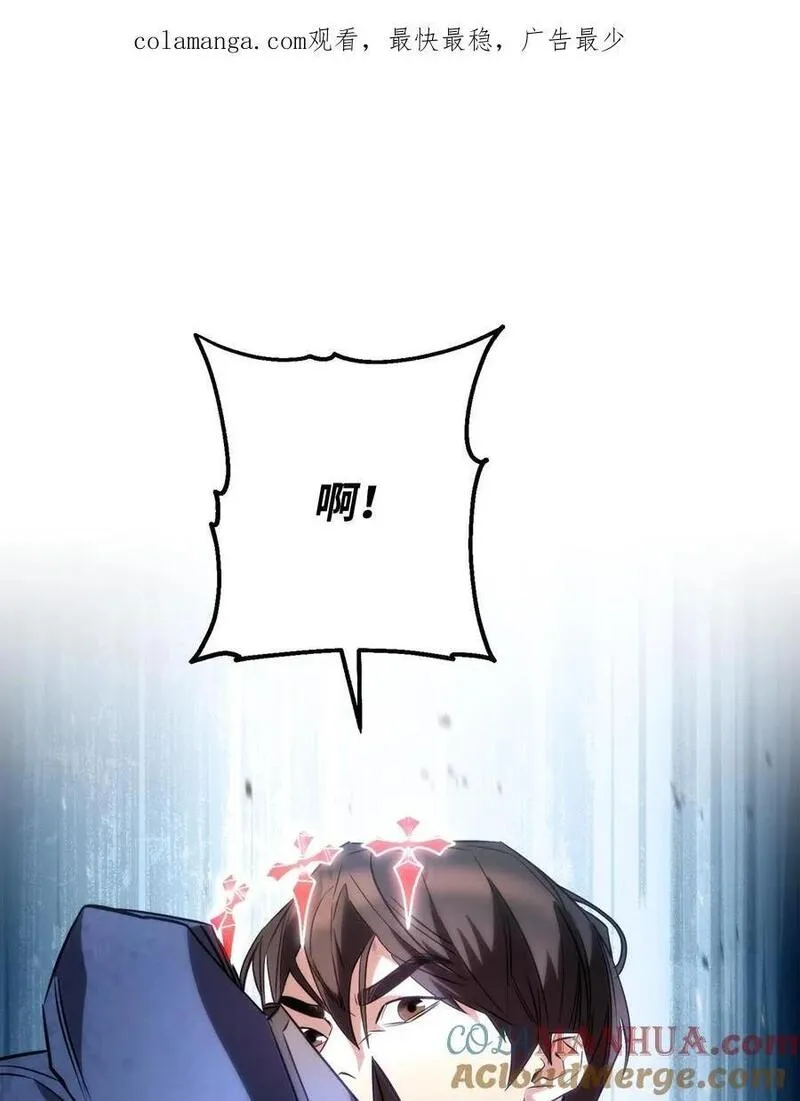 异世界开挂升级中动漫漫画,169 幻境蛊惑1图