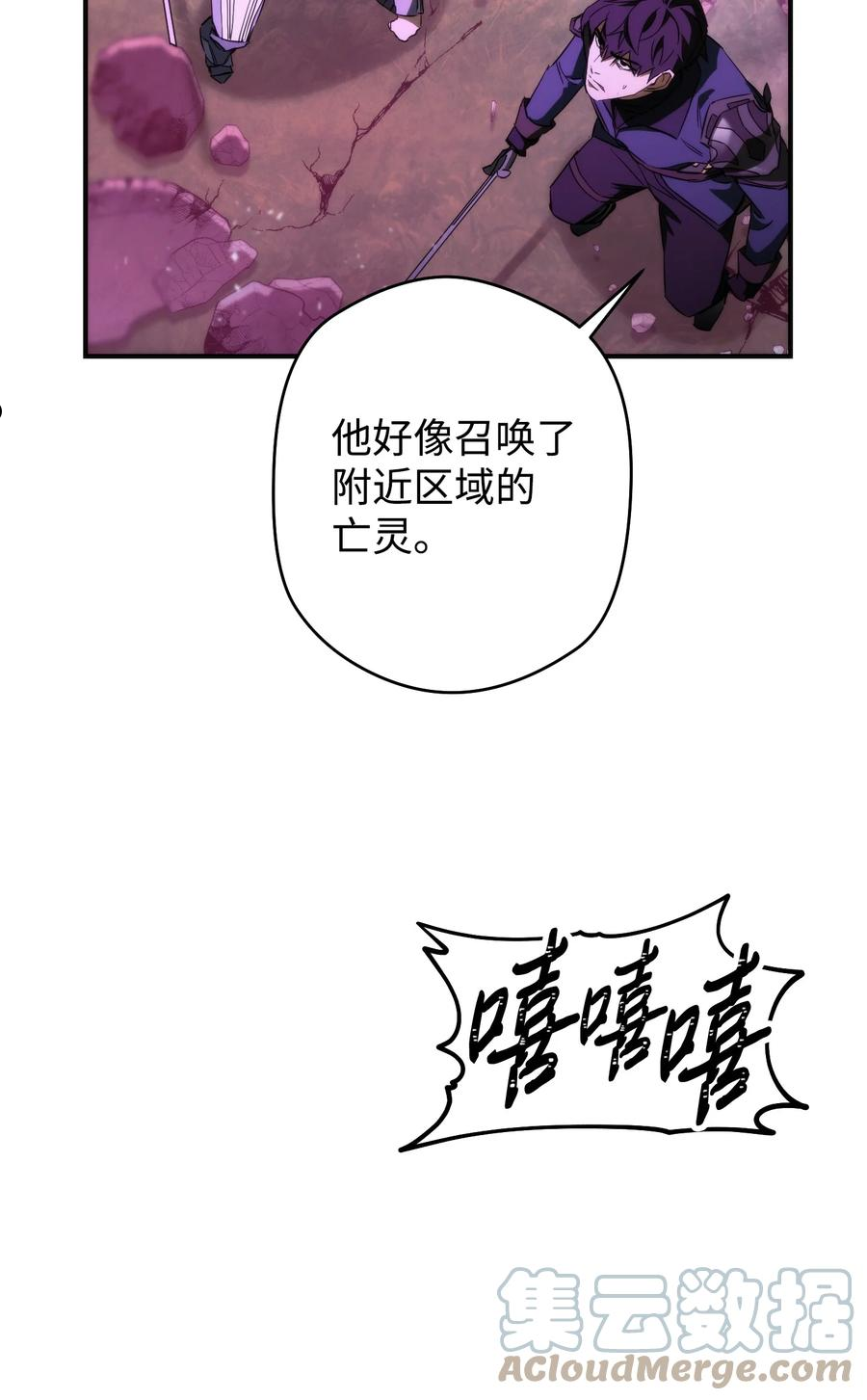 异世界开挂升级中漫画在哪里看漫画,91 恶魔之主5图