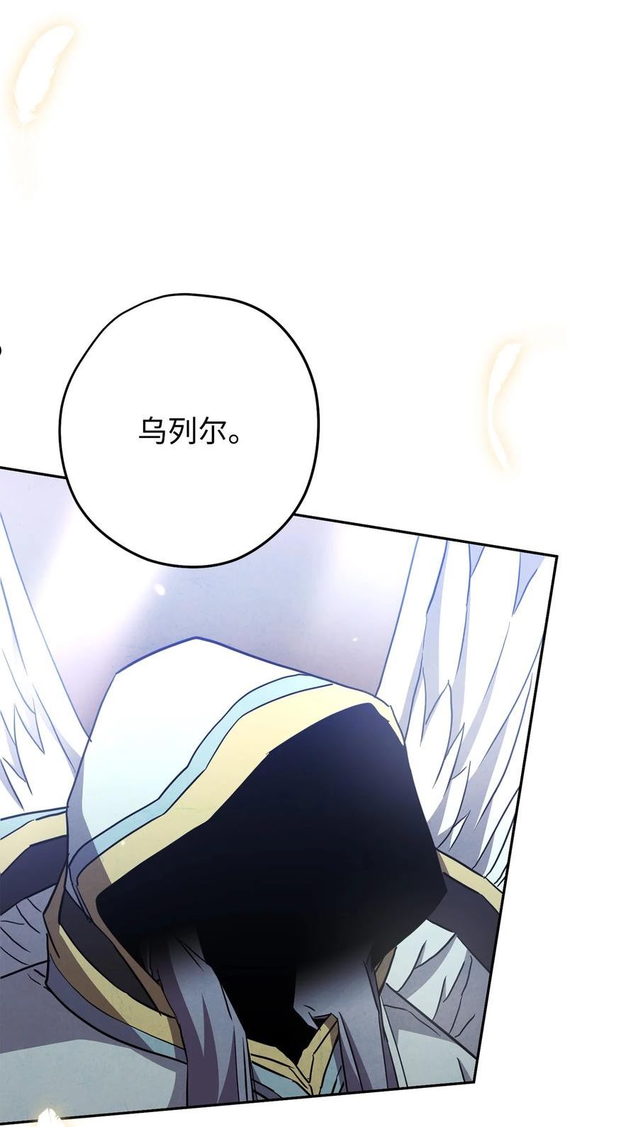 异世界开挂升级中动漫漫画,101 天界之军5图