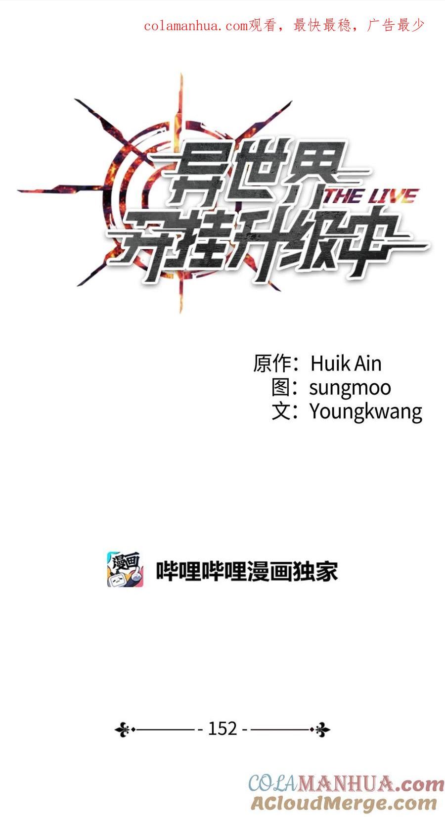 异世界开挂升级中动漫漫画,152 初衷1图