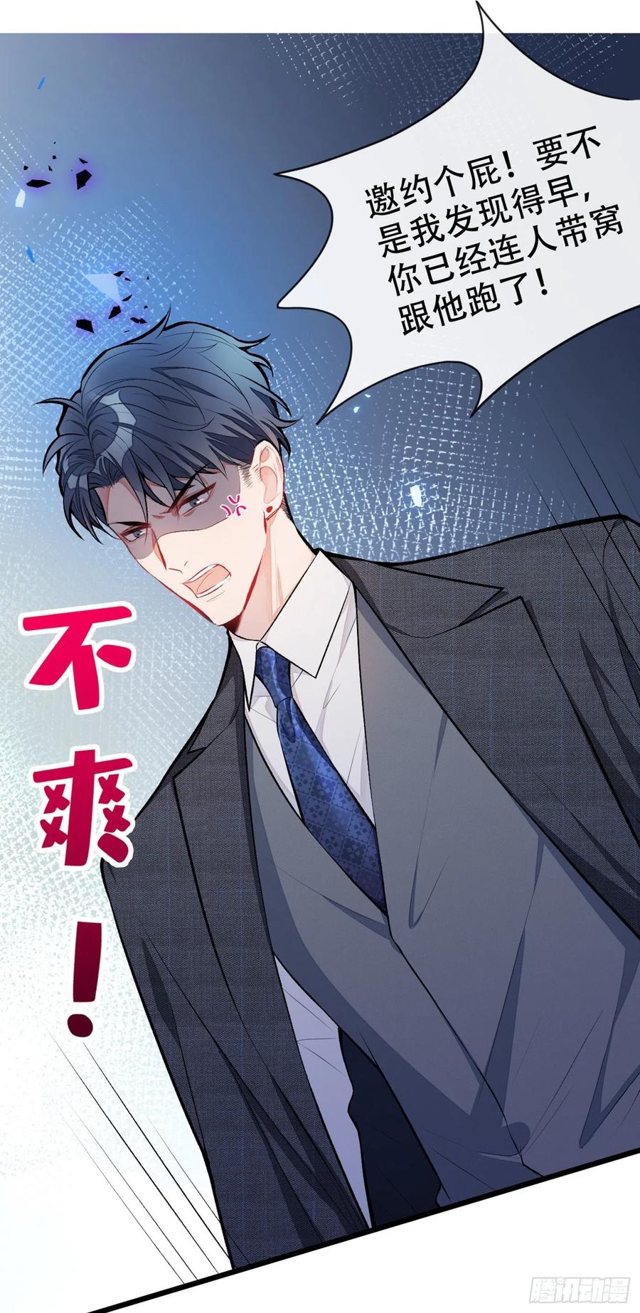又被男神撩上热搜人物漫画,第10话 茶艺师章梓莹上线~5图